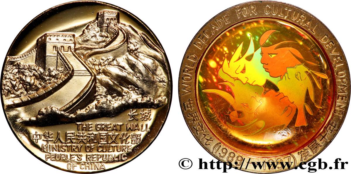 CHINA Médaille, Décennie mondiale du développement culturel Proof set