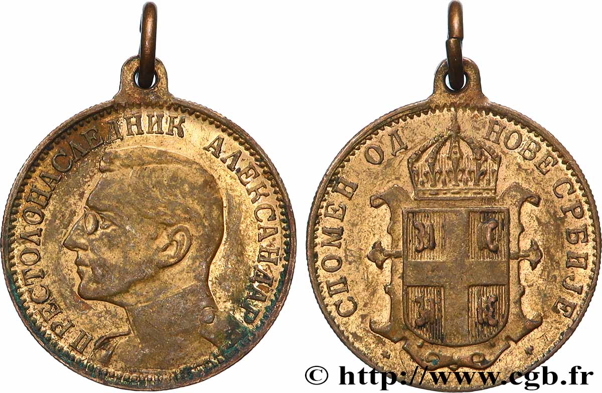 ROYAUME DE SERBIE - ALEXANDRE OBRÉNOVITCH Médaille, En mémoire de la nouvelle Serbie fVZ