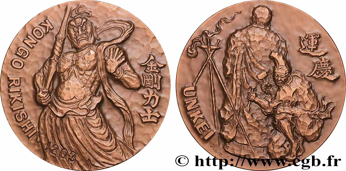 MONUMENTS ET HISTOIRE Médaille, Kongō-rikishi du Tōdai-ji, Unkei SUP+
