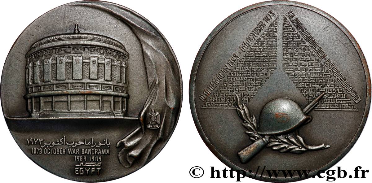 SYRIE Médaille, Le Panorama de la guerre d&nbsp;octobre TTB+