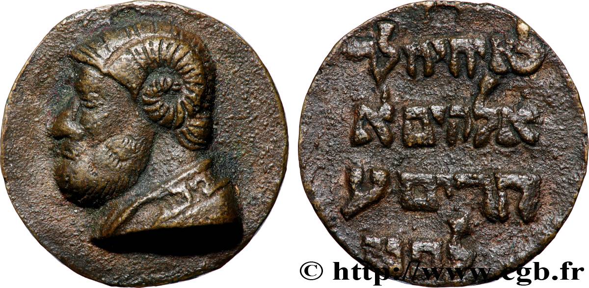 ISRAËL Médaille, dite del Campo Fiori TTB