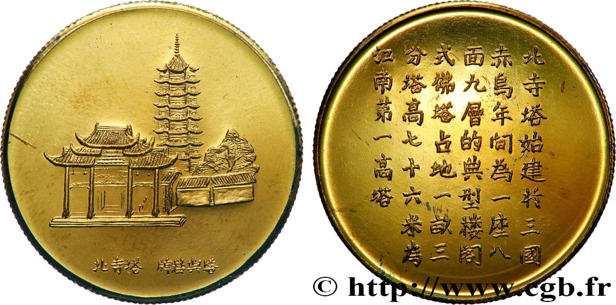 CHINA Médaille, Porte et pagode AU