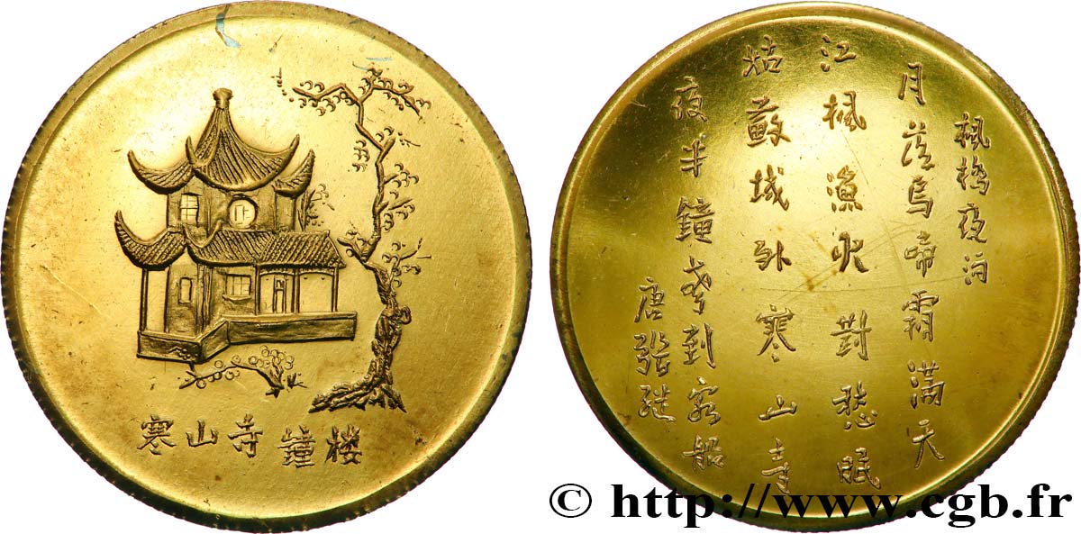 CHINA Médaille, Temple de Hanshan (Suzhou) VZ
