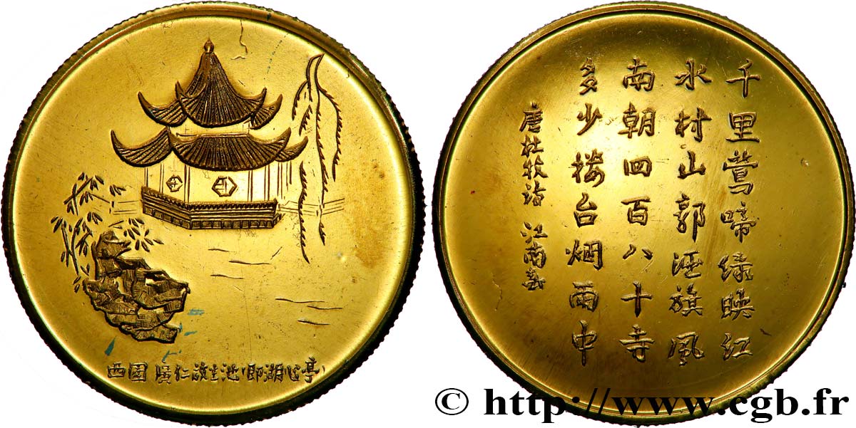 CHINE Médaille, Pagode SUP