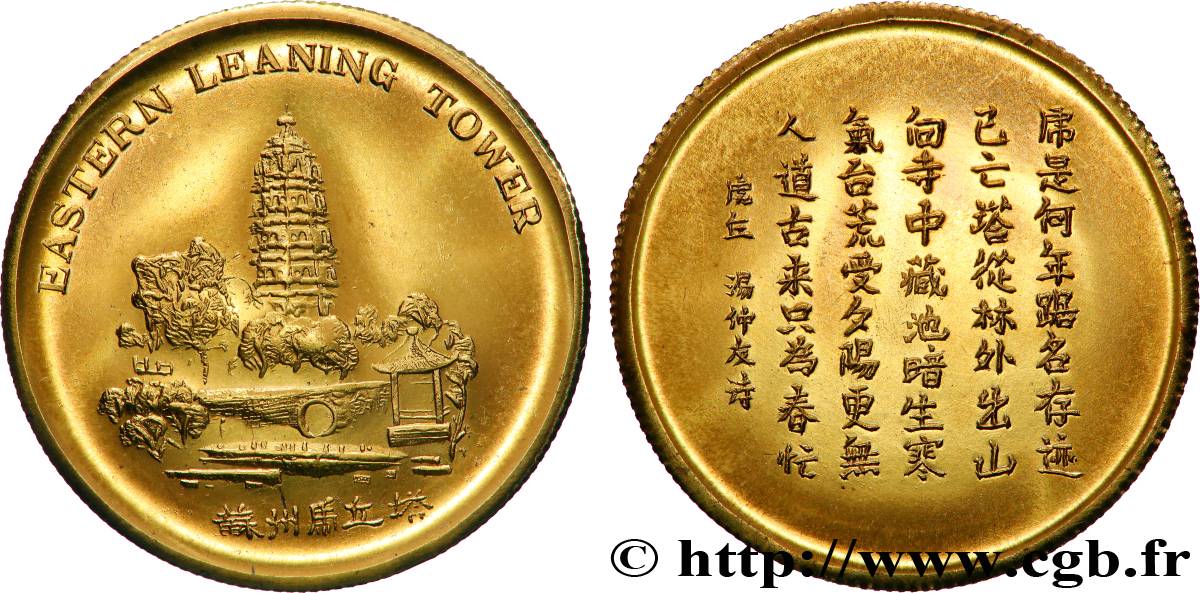 CHINE Médaille, Tiger Hill Pagode SUP