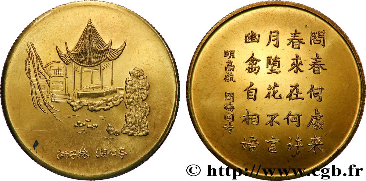 CHINA Médaille, Pagode AU