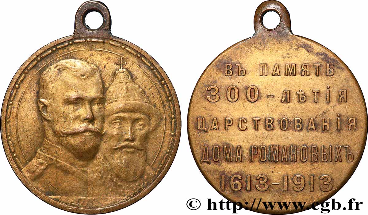 RUSSIE - NICOLAS II Médaille, 300e anniversaire de la Dynastie des Romanov TTB
