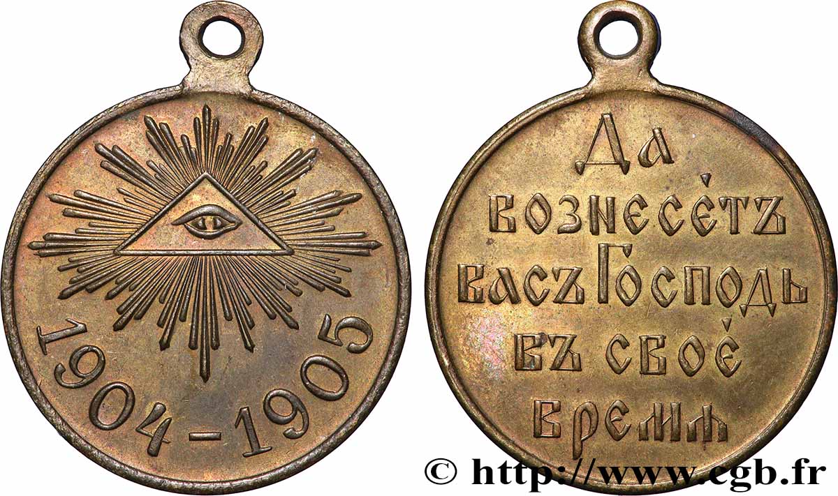 RUSSIE - NICOLAS II Médaille commémorative de la guerre russo-japonaise TTB+