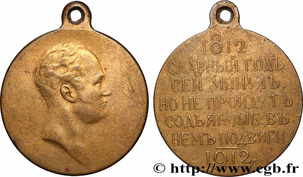RUSSIE - NICOLAS II Médaille, Centenaire de la guerre patriotique de 1812 TTB