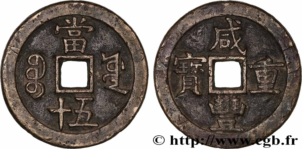 CHINE Médaille, reproduction de monnaie chinoise TTB