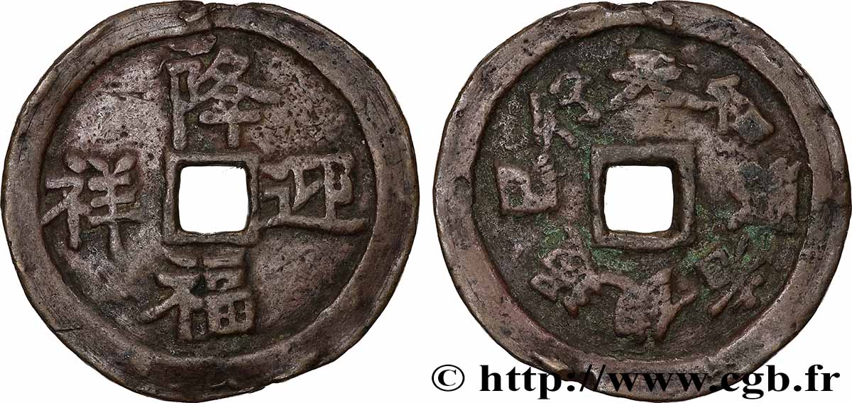 CHINA Médaille, reproduction de monnaie chinoise XF
