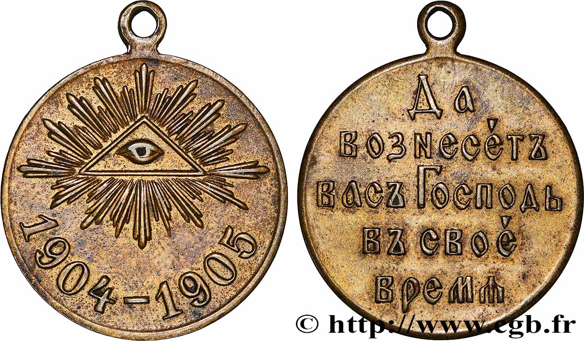 RUSSIA - NICHOLAS II Médaille commémorative de la guerre russo-japonaise AU