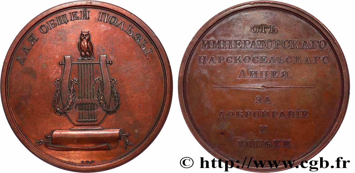 RUSSIA Médaille de mérite, Lycée impérial Alexandre AU