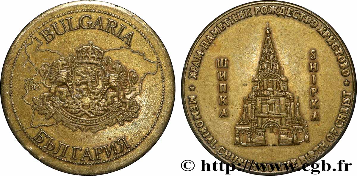 BULGARIA Médaille, Église commémorative Shipka MBC+