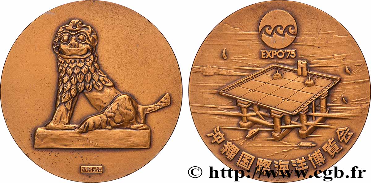 JAPAN Médaille, Exposition océanique internationale d&nbsp;Okinawa fVZ