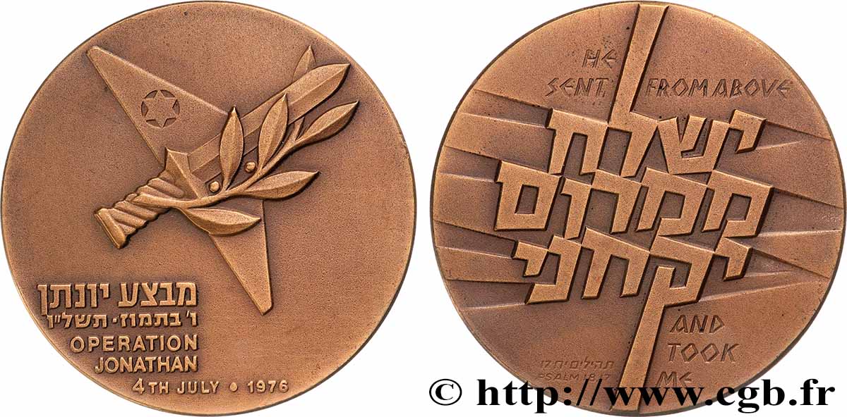 ISRAEL Médaille, Opération Jonathan EBC