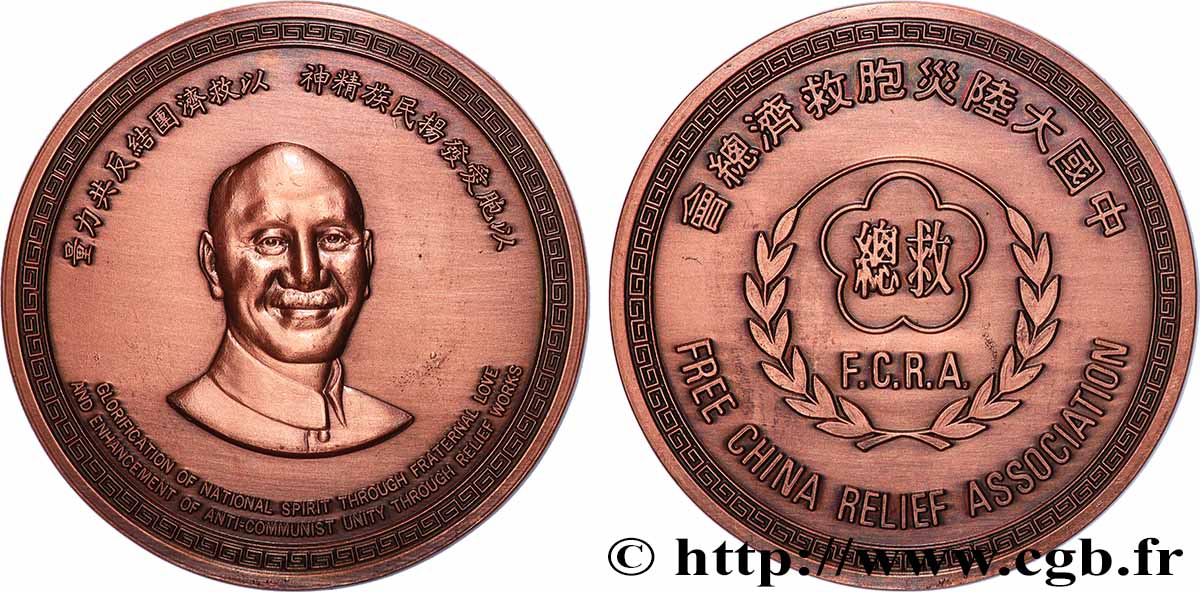 CHINE Médaille, Association de secours pour la Chine SUP