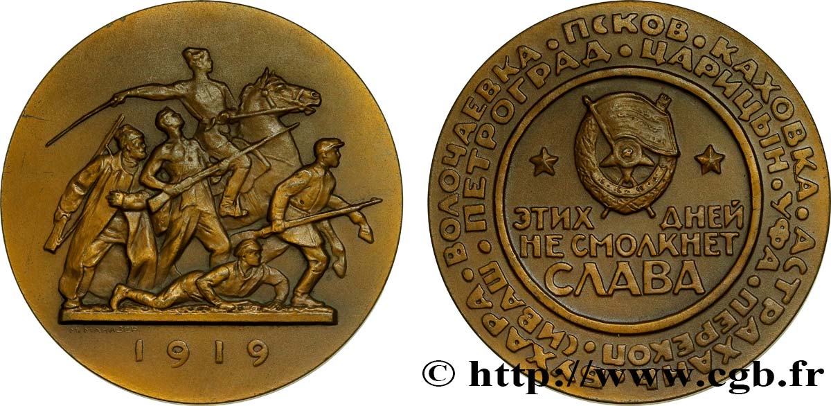 RUSSIA - SOVIET UNION Médaille de la guerre civile russe AU