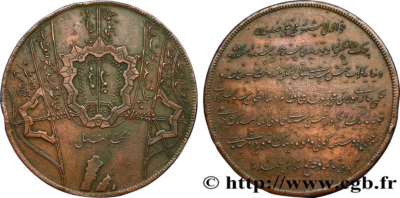ÉGYPTE - ROYAUME D ÉGYPTE - ABDUL MEJID Médaille, Pose de la première pierre de la forteresse de Qalaat Saïdieh XF