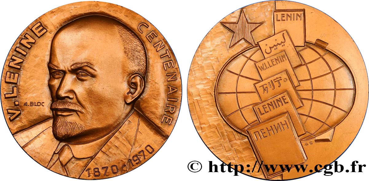 RUSSIA - SOVIET UNION Médaille de Lénine AU