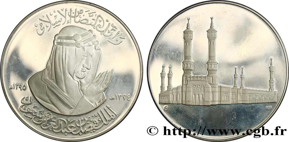 ARABIA SAUDITA Médaille commémorative du roi Fayçal FDC
