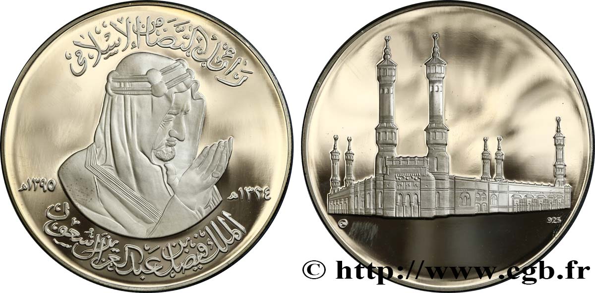 ARABIA SAUDITA Médaille, Décès du roi Fayçal, Mosquée al-Haram FDC