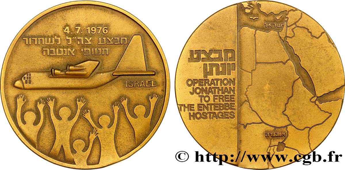 ISRAEL Médaille, Opération Jonathan AU