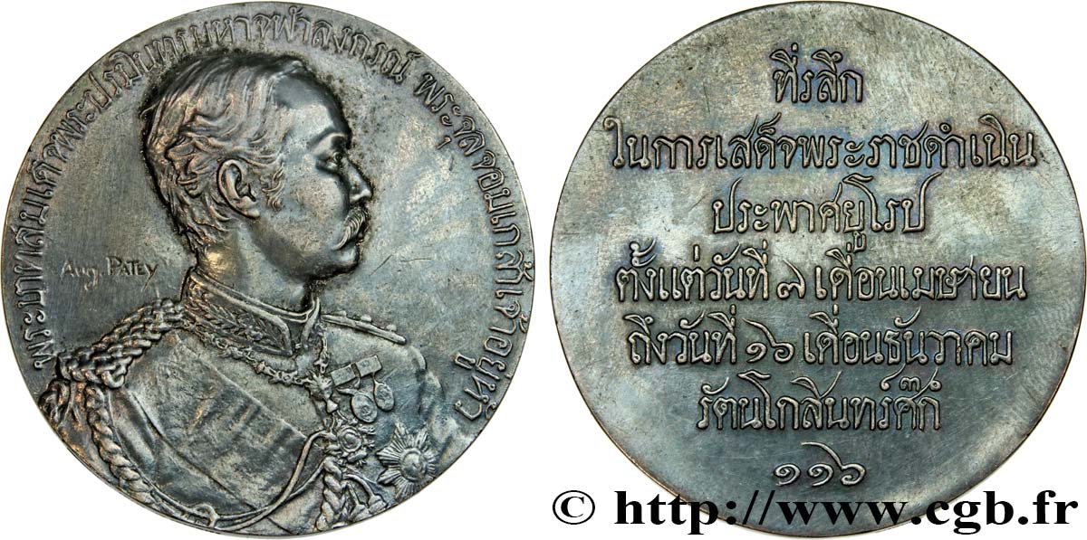 THAÏLANDE - RAMA V (Chulalongkorn) Médaille pour la visite du roi Rama V en Europe TTB+