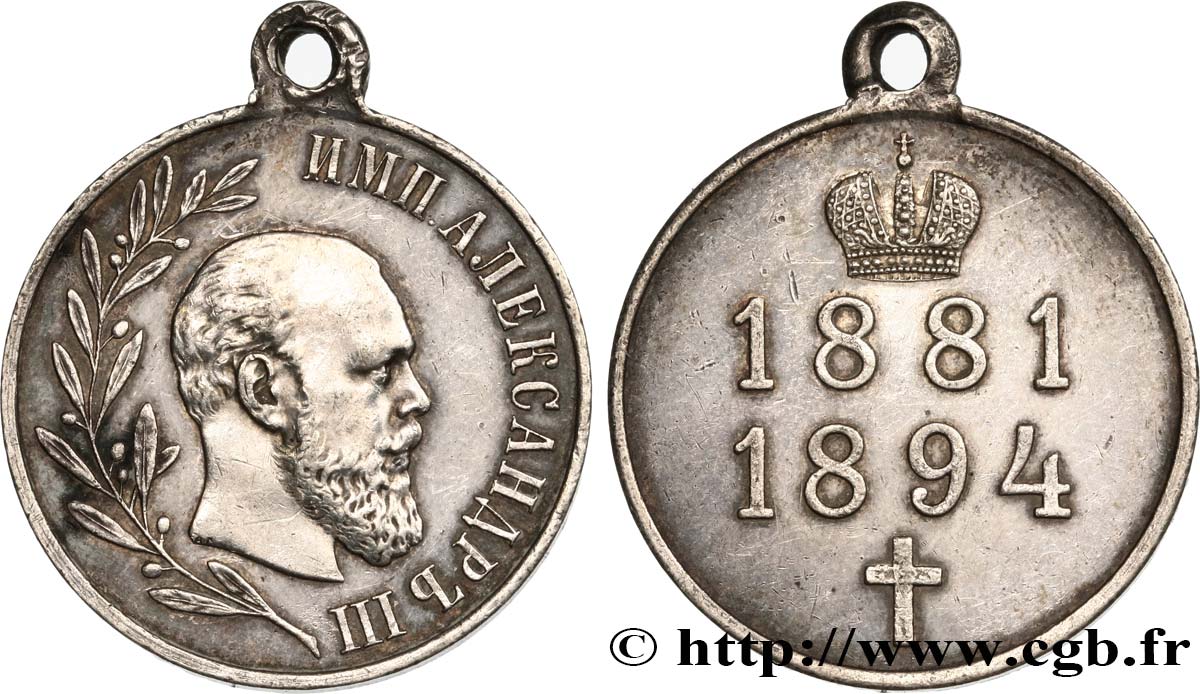 RUSSIE - ALEXANDRE III Médaille commémorative du règne d’Alexandre III TTB