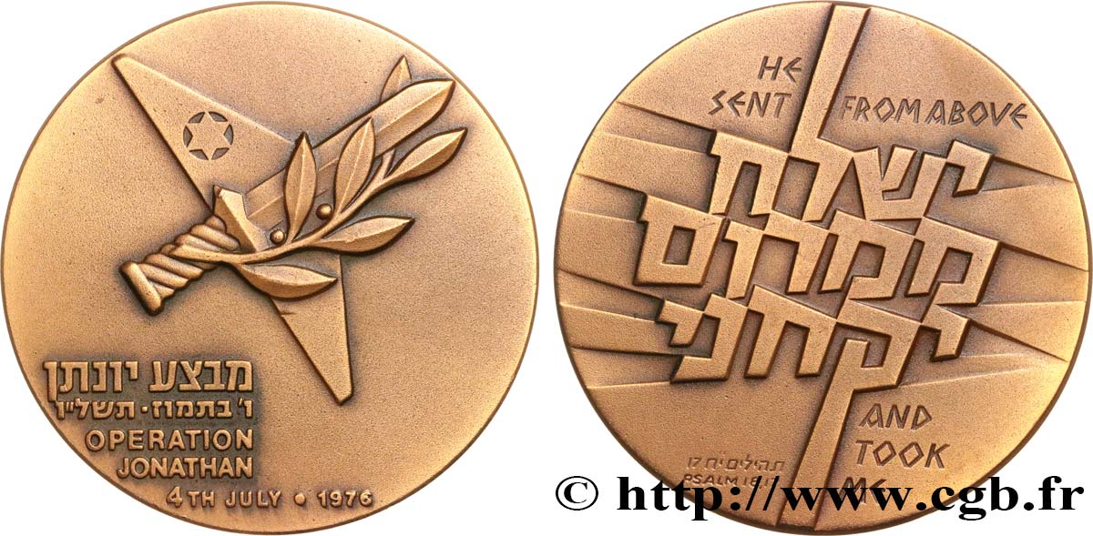 ISRAEL Médaille, Opération Jonathan fVZ