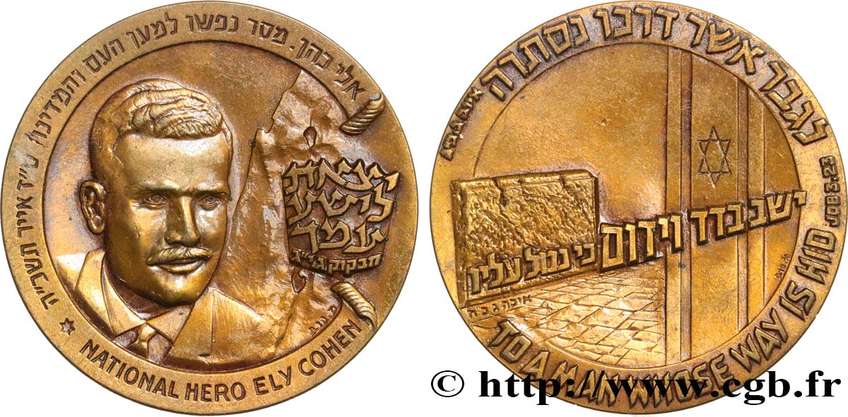 ISRAELE Médaille commémorative, Eli Cohen, héros national q.SPL