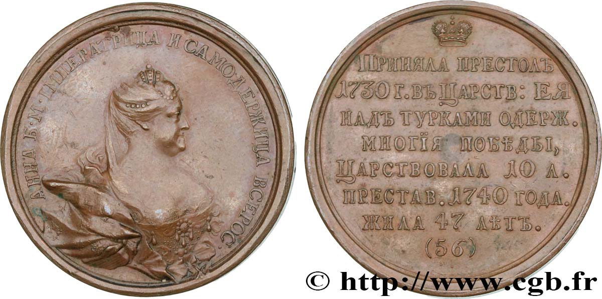 RUSSIE - ANNE - COURLANDE Médaille, Mort de l’impératrice Anne  TTB+