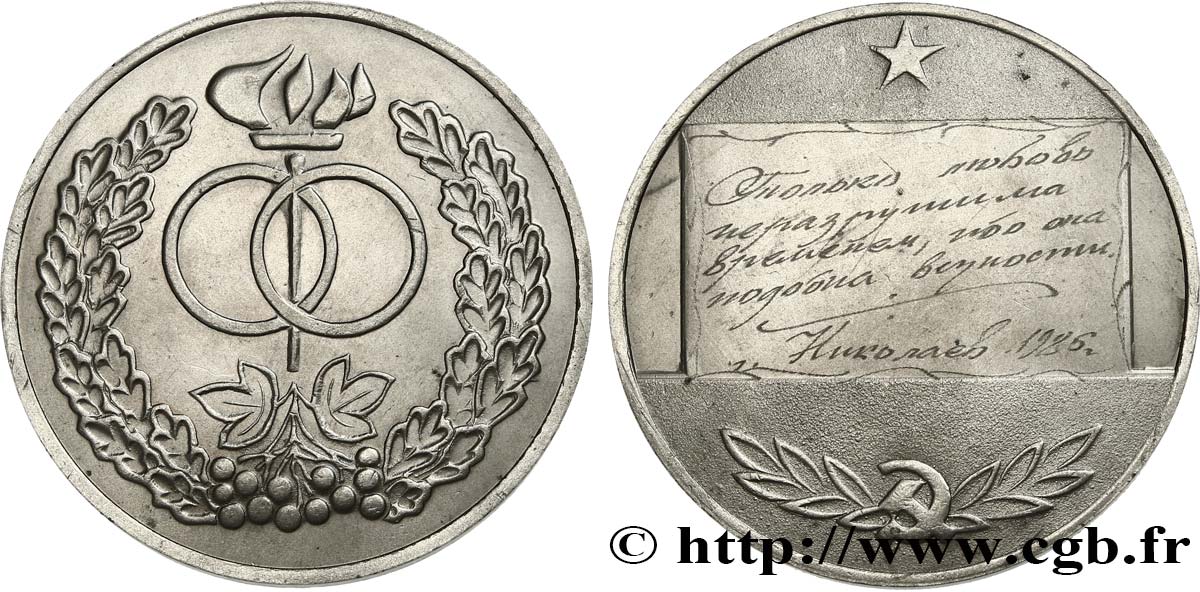 RUSSIA - URSS Médaille de mariage MBC+