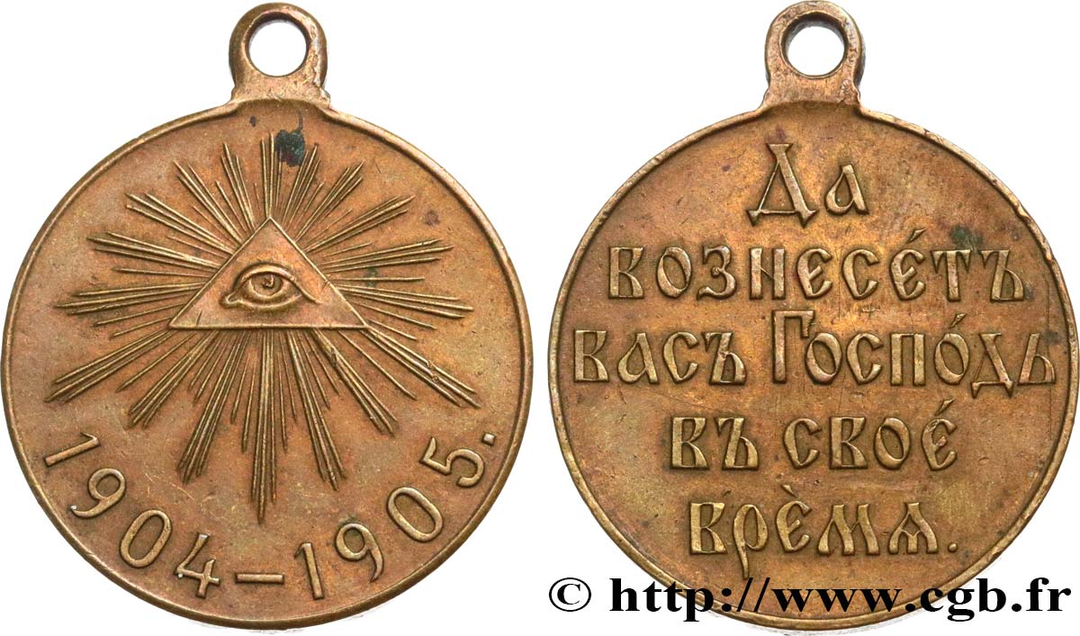 RUSSIE - NICOLAS II Médaille commémorative de la guerre russo-japonaise TTB