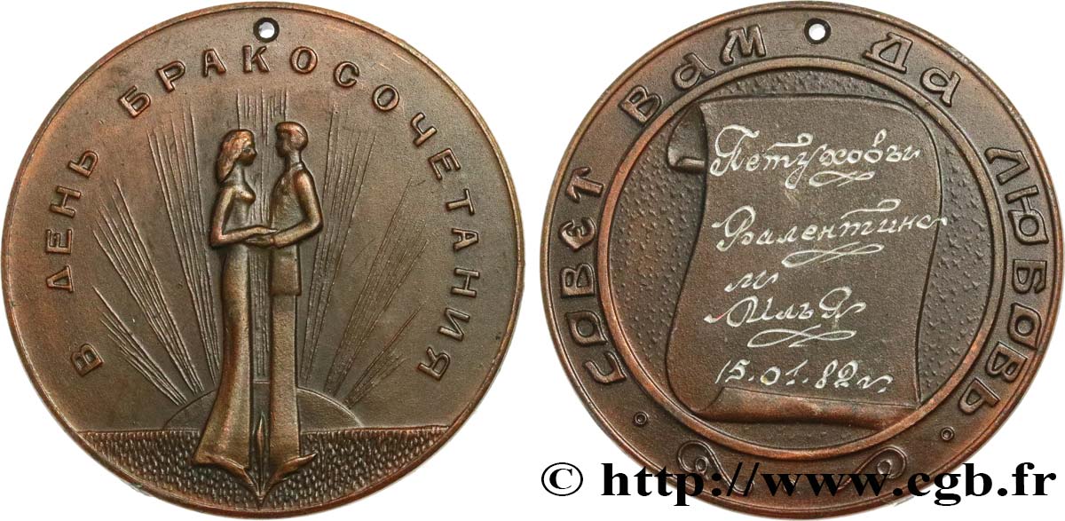 RUSSLAND Médaille de mariage SS