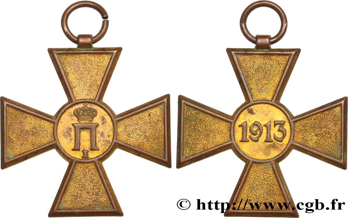 SERBIE (ROYAUME DE...) - PIERRE I Médaille, Croix de guerre MBC