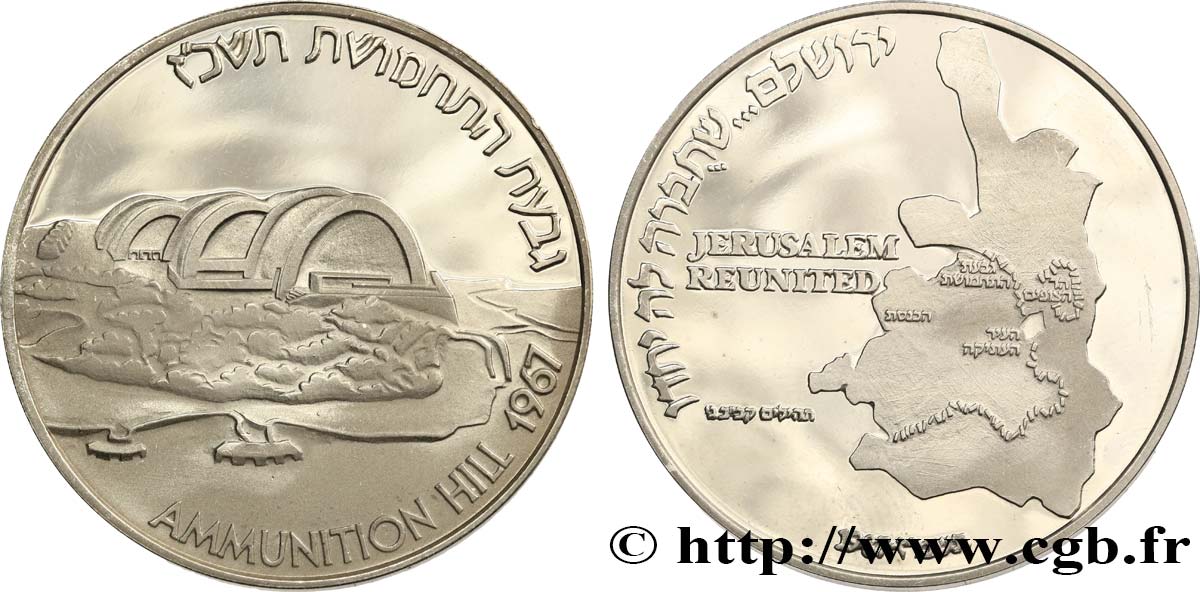 ISRAËL Médaille, Réunification de Jérusalem SUP