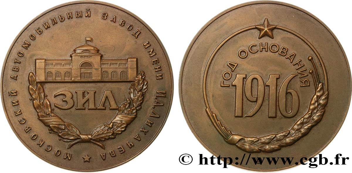 RUSSIE - NICOLAS II Médaille russe TTB+