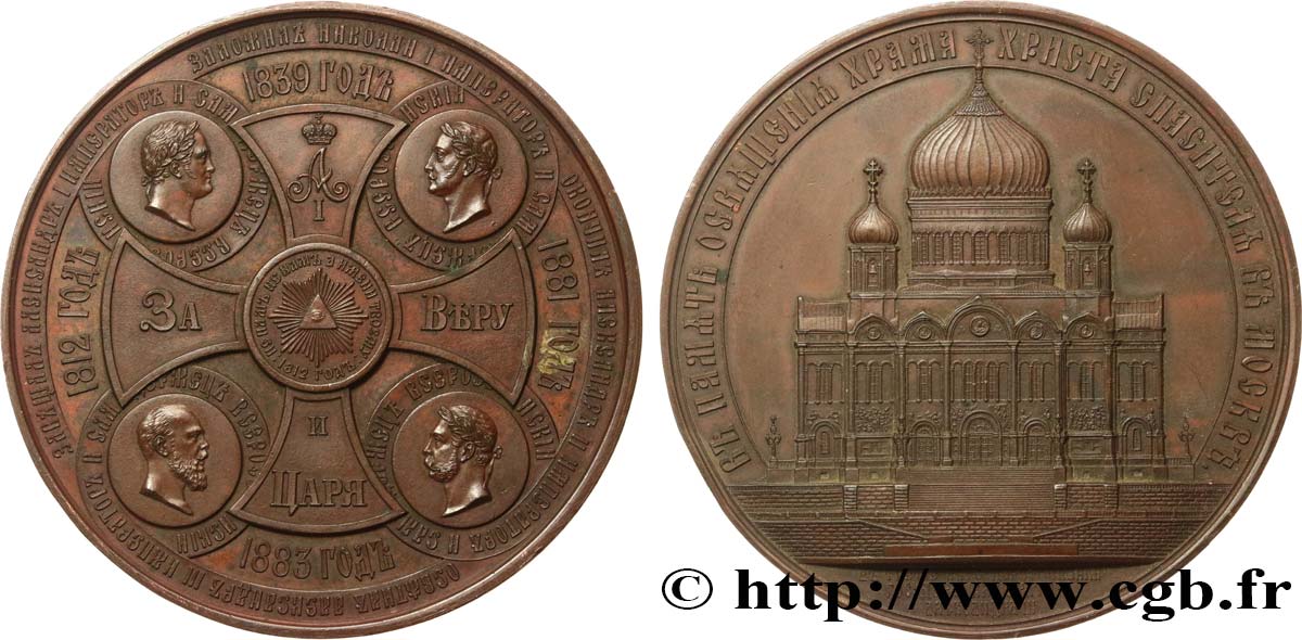 RUSSIE - ALEXANDRE III Médaille, Consécration de la Cathédrale du Christ Sauveur TTB+