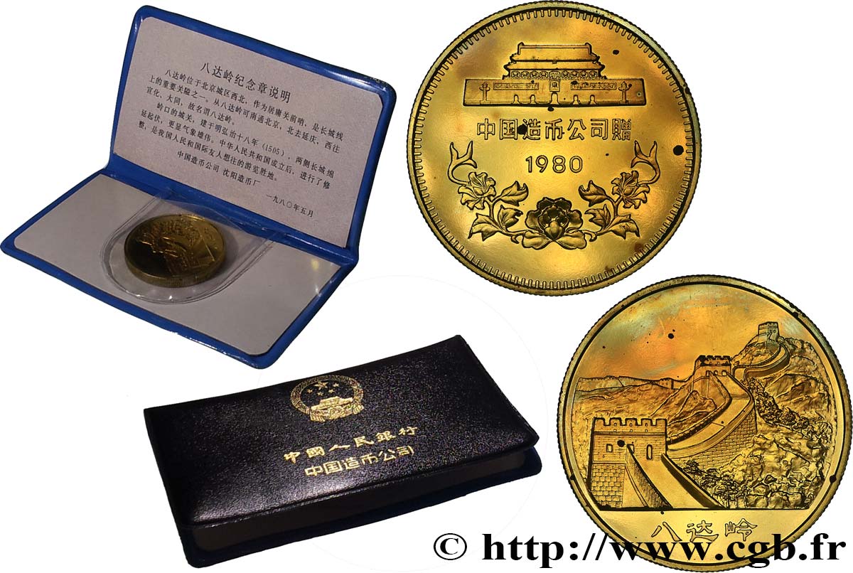 CHINE - RÉPUBLIQUE POPULAIRE DE CHINE Médaille, Grande Muraille, Badaling SUP