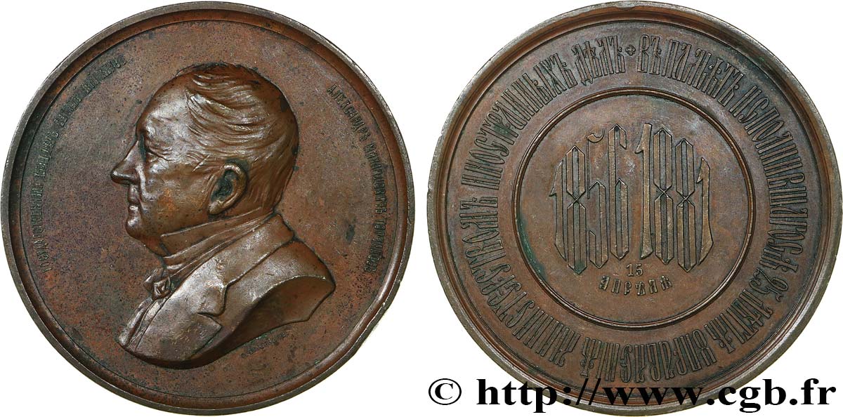 RUSSIE - ALEXANDRE II Médaille, Alexandre Mikhaïlovitch Gortchakov TTB