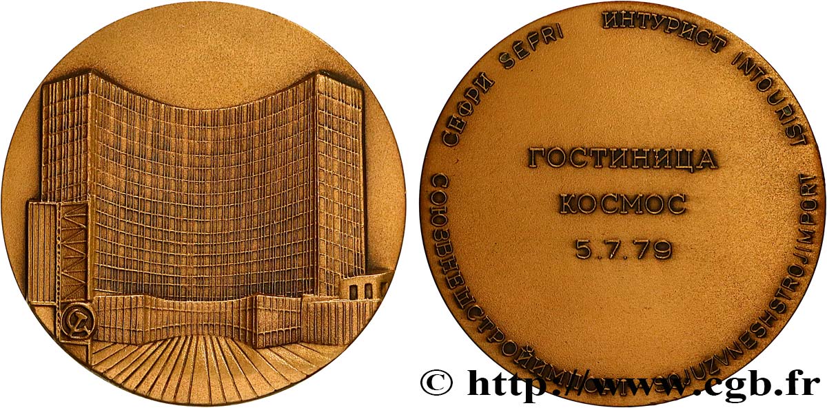 RUSSIA Médaille, Hôtel Cosmos AU