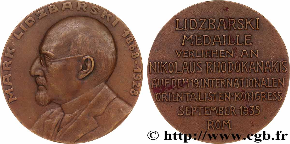 SCIENCES & SCIENTIFIQUES Médaille, Mark Lidzbarski, 19e congrès international orientaliste TTB+