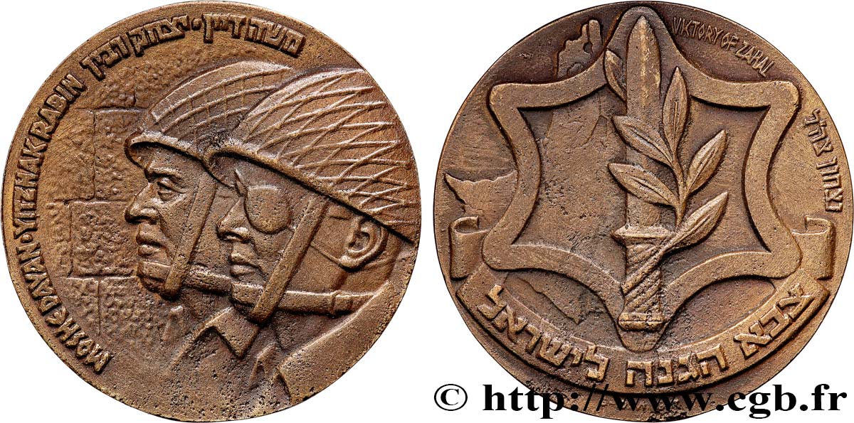 ISRAËL Médaille, Général Moshe Dayan et Yitzhak Rabin TTB
