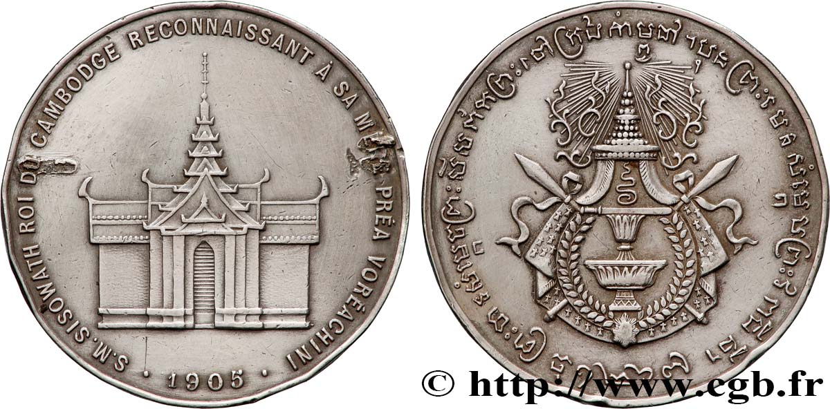 CAMBODIA - KINGDOM OF CAMBODIA - SISOWATH I Médaille, Hommage du roi à sa mère Préa Voréachini  VF