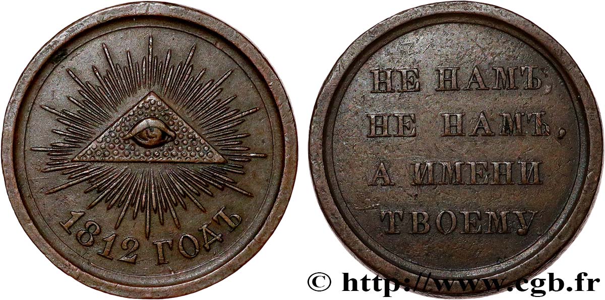 RUSSIE - ALEXANDRE I Médaille militaire, guerre patriotique russe TTB