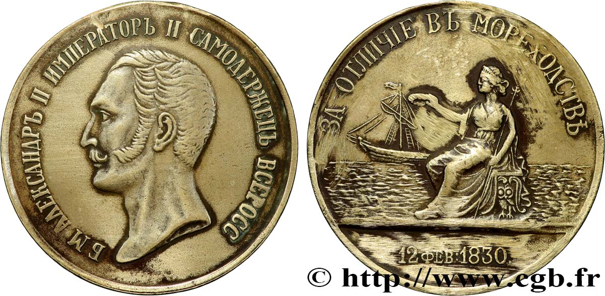 RUSSIE - ALEXANDRE II Médaille, Distinction TTB