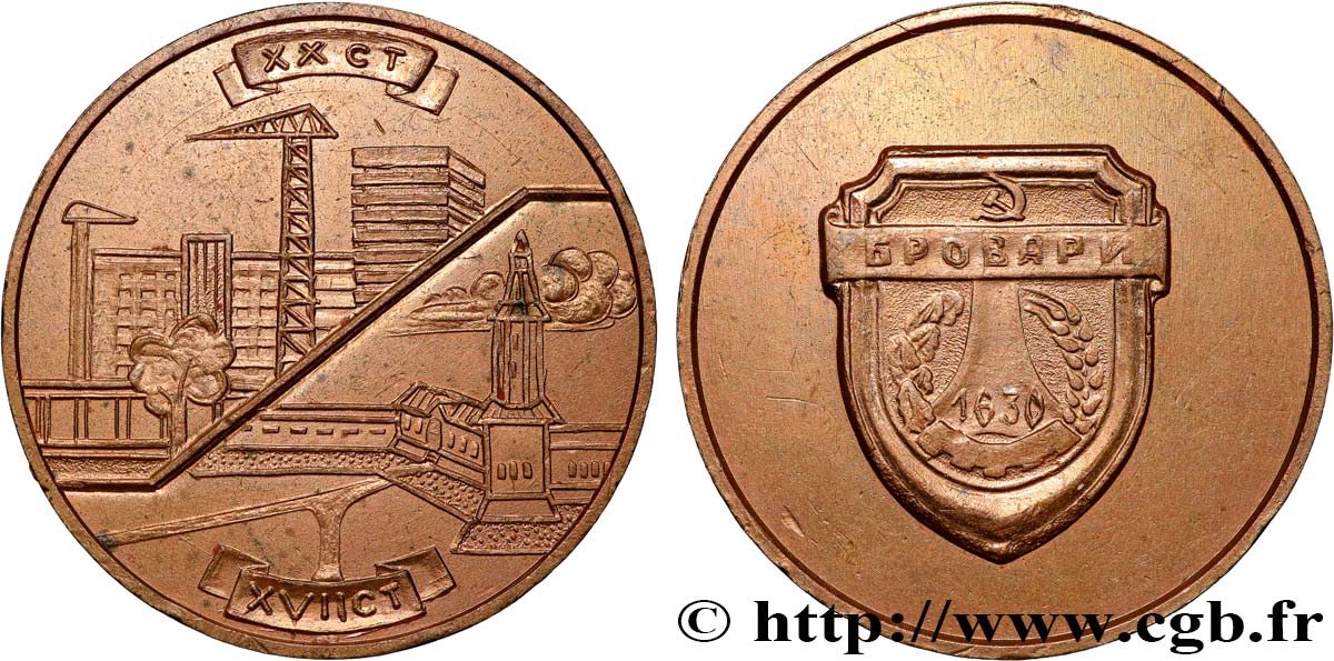 UKRAINE Médaille, Fondation de la ville de Brobary TTB+