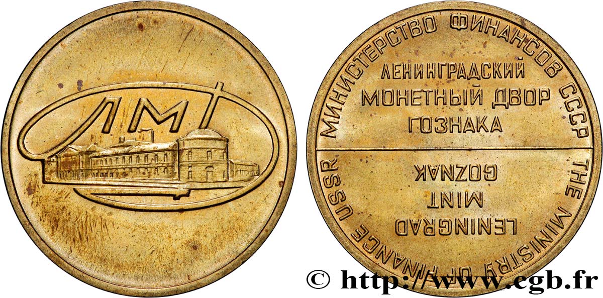 RUSSIA - USSR Médaille, Ministère des finances AU