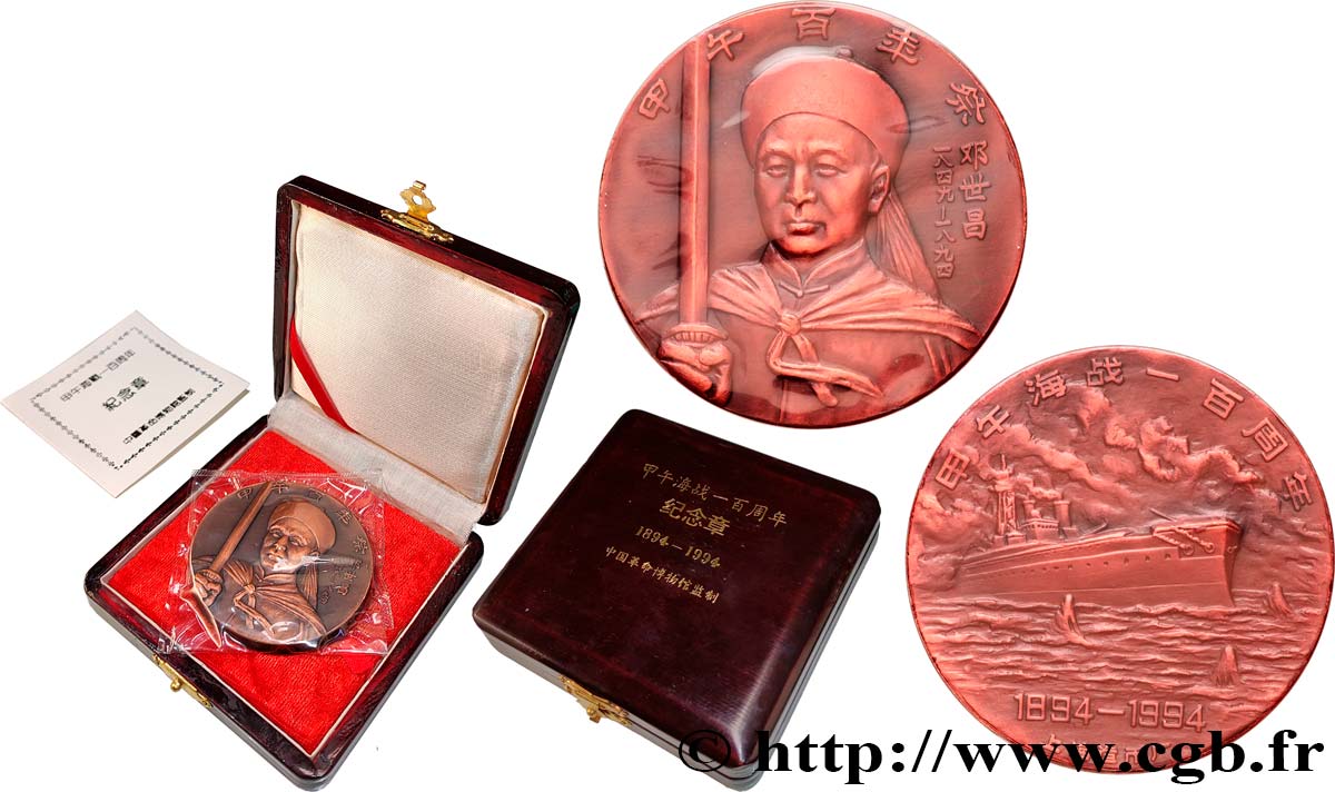 REPUBBLICA POPOLARE CINESE Médaille, Centenaire de la Bataille navale de Jia Wu FDC